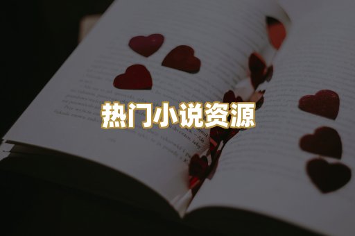 MOBI阅读格式